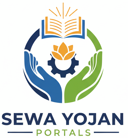 sewa yojana