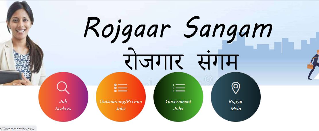 sewayojan portal login up​